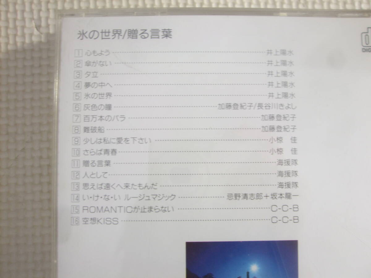 ユ）CD10枚セット《NEW MUSIC BEST SELECTION 2,3,4,5,7,8,9,12,13,15》中古の画像4