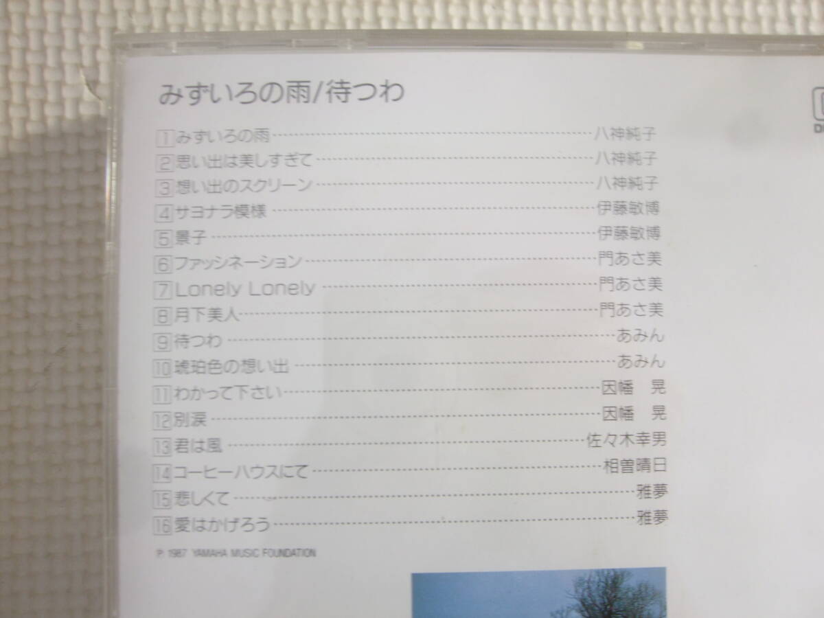 ユ）CD10枚セット《NEW MUSIC BEST SELECTION 2,3,4,5,7,8,9,12,13,15》中古の画像5