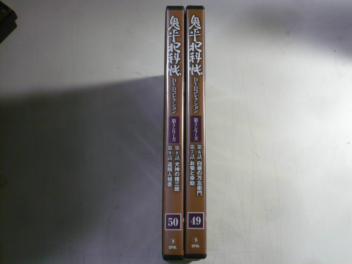 DVD２枚セット■鬼平犯科帳 DVDコレクション 第5シリーズ 49・50 中古の画像4