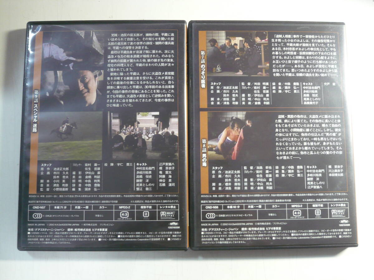 DVD２枚セット■鬼平犯科帳 DVDコレクション 第6シリーズ 56・57 中古の画像2