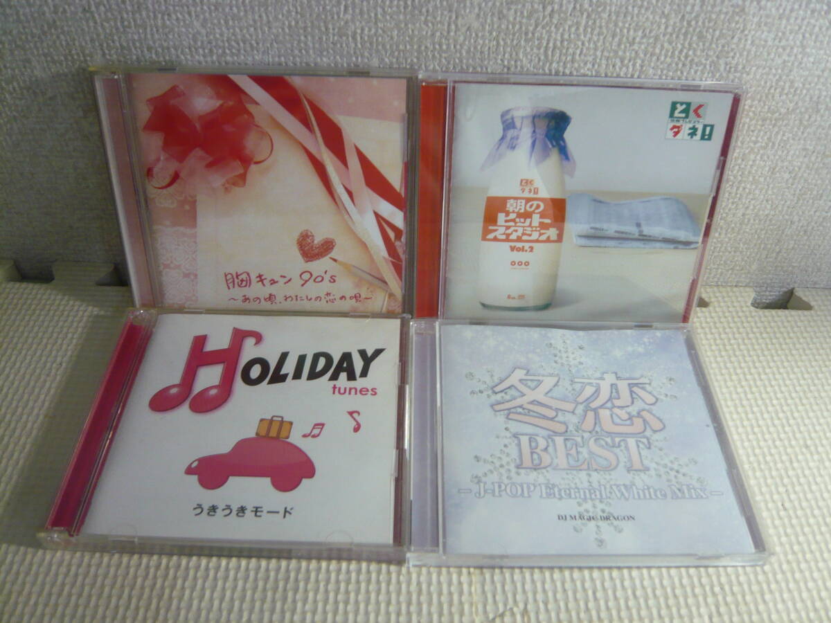 レ レンタル落ちCD４セット☆朝のヒットスタジオ VOL.2/HOLIDAY tunes～うきうきモード 含むいろいろ４セット☆中古の画像1