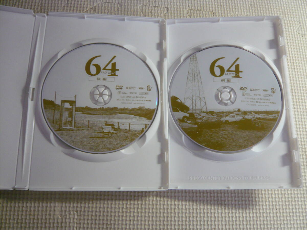 DVD2枚セット[６４ロクヨン：前編/後編]中古の画像2