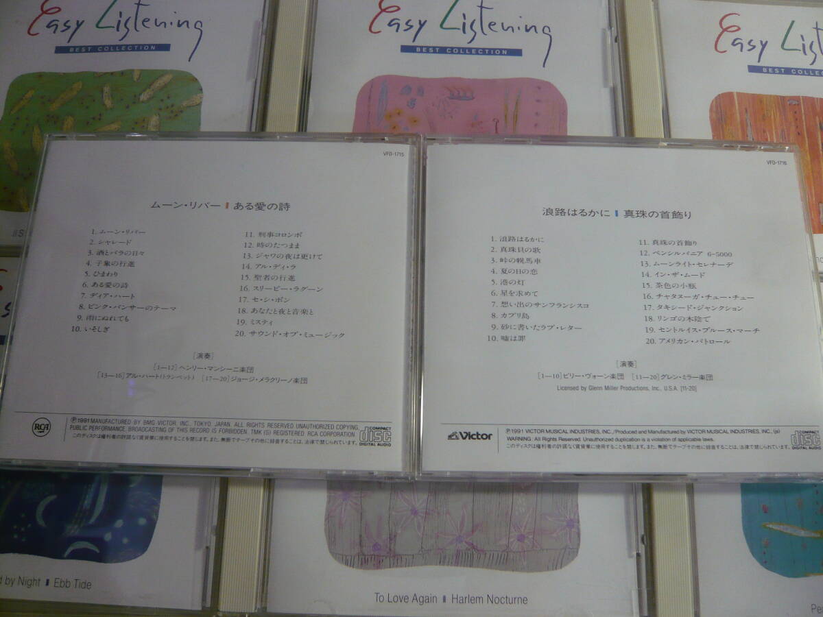 ユ）CD15枚セット《Easy Listening BEST COLLECTION 1～15》中古の画像4
