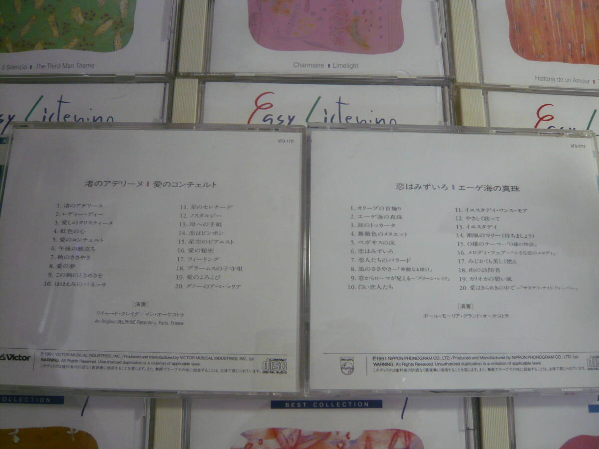 ユ）CD15枚セット《Easy Listening BEST COLLECTION 1～15》中古の画像2