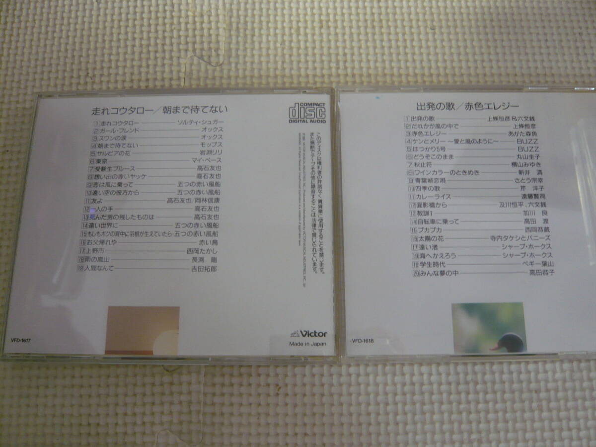 ユ）CD15枚セット《FOLK ＆ POPS BEST COLLECTION》中古_画像5