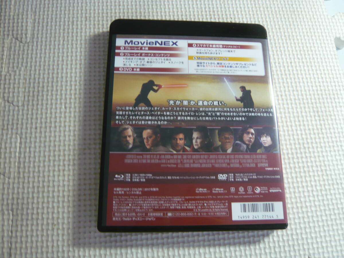 ２Blu-ray+DVD[STAR WARS THE LAST JEDI]中古_画像4