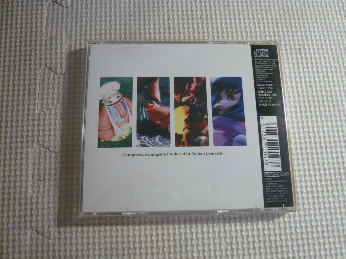 CD[ファイナルファンタジーⅨ オリジナル・サウンドトラック プラス]中古の画像3