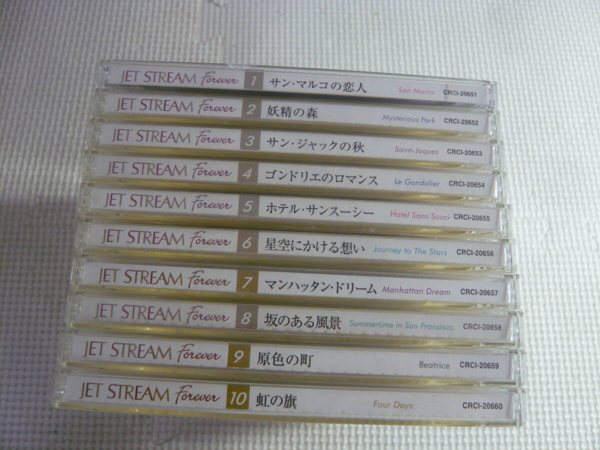 ユ) CD10枚セット[JET STREAM Forever ①～⑩ まとめ売り]中古の画像3