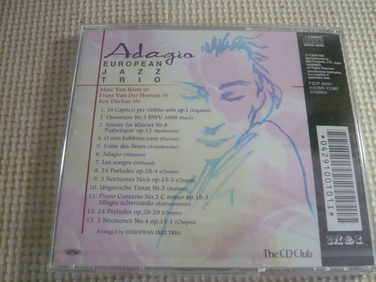 未開封！CD《幻想のアダージョ/ヨーロピアン・ジャズ・トリオ》の画像2