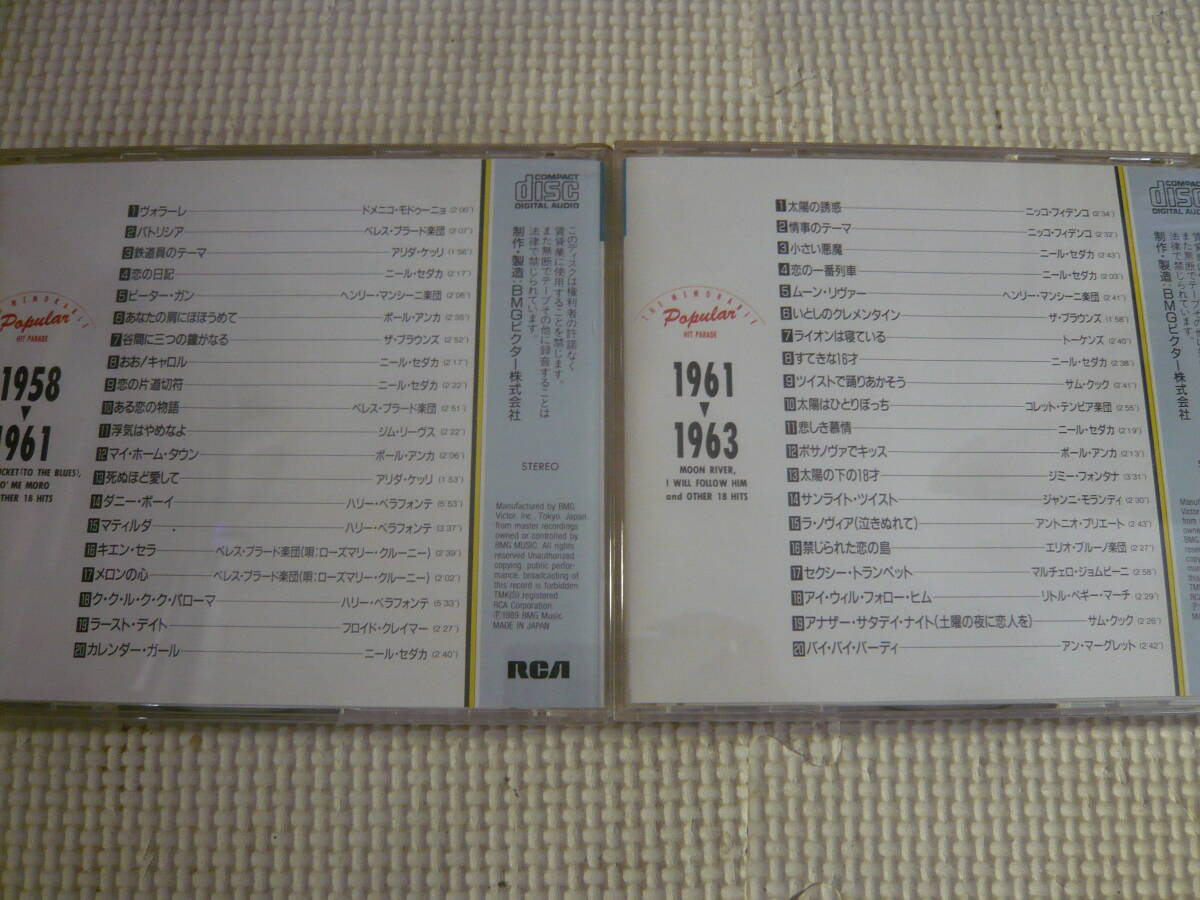 ユ）CD12枚セット《The Memorable Popular Hit Parade まとめて》中古の画像4