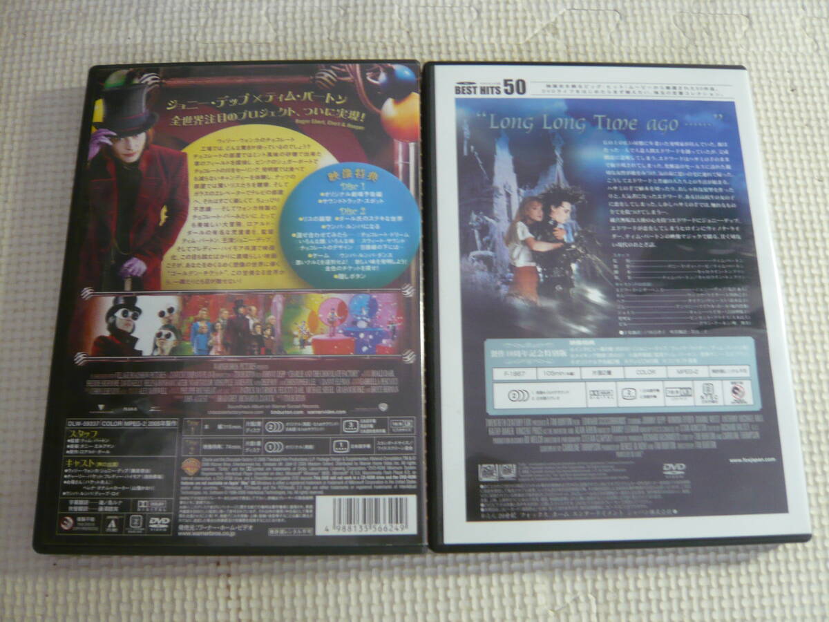 ユ）DVD9本セット《ジョニー・デップ主演 映画 いろいろまとめて サウンドトラック含む》中古の画像3