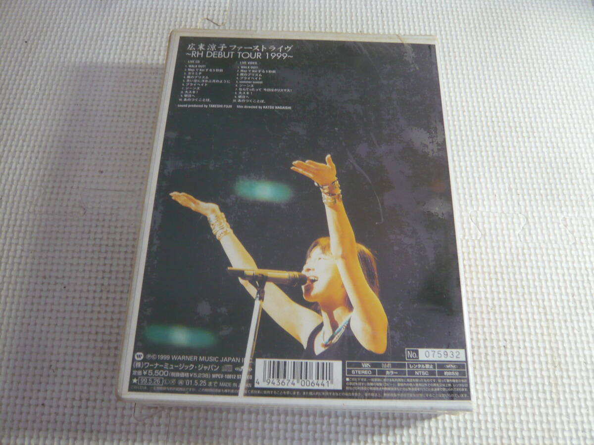 レ　CD＋VHS☆広末涼子　ファーストライヴ～RH DEBUT TOUR 1999～☆未開封　3_画像2