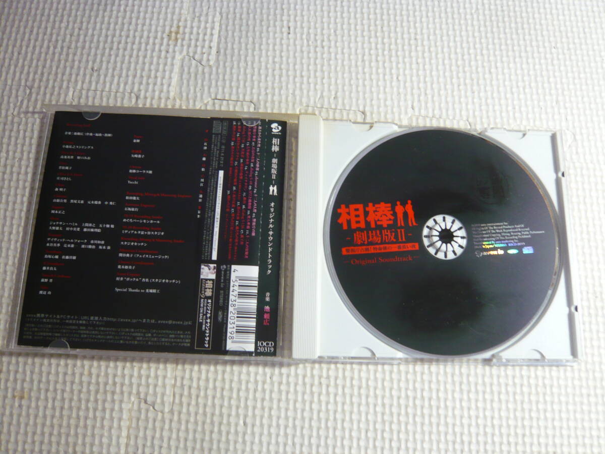 CD☆相棒ー劇場版Ⅱー オリジナルサウンドトラック☆中古の画像3