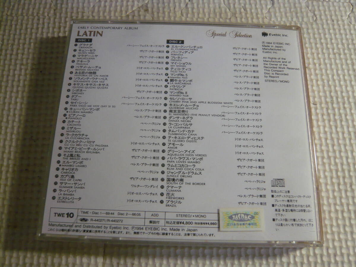 CD２枚組☆ラテン スペシャル・セレクション☆中古の画像2