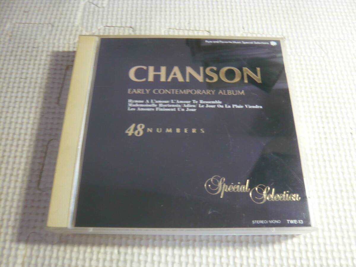 CD２枚組☆シャンソン スペシャル・セレクション☆中古の画像1