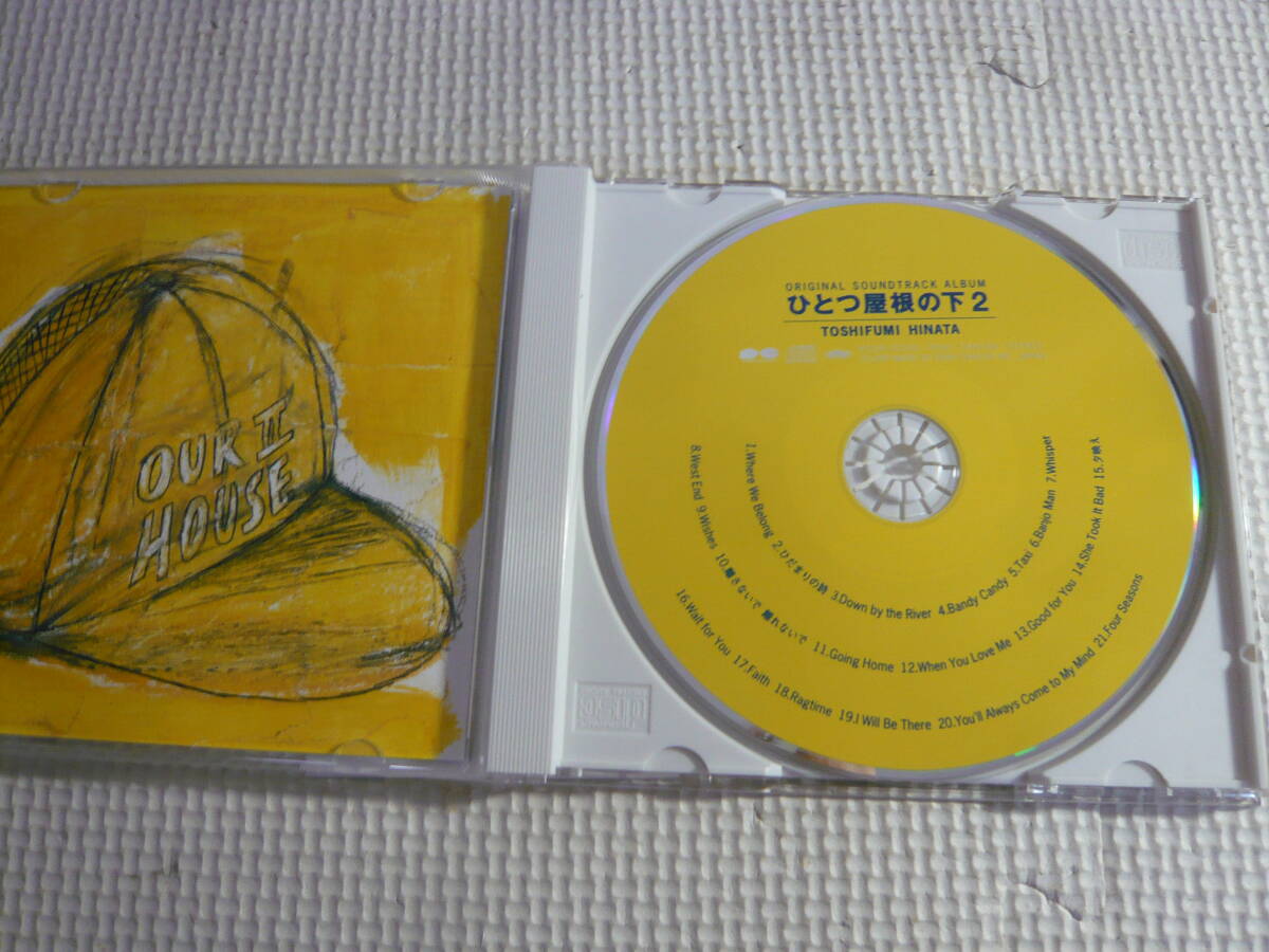 CD《日向敏文/「ひとつ屋根の下2」オリジナル・サウンドトラック》中古の画像2