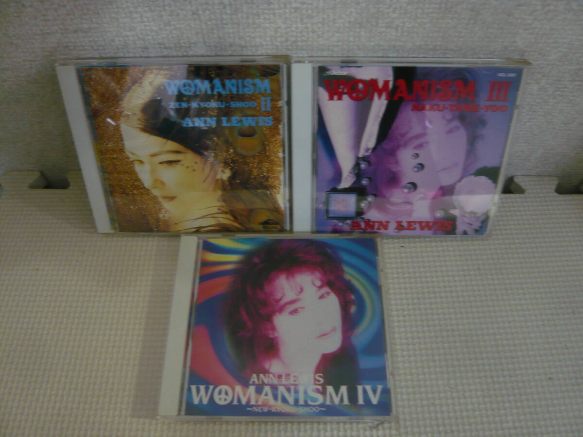 レ　CD3枚セット《WOMANISM Ⅱ、Ⅲ、Ⅳ》中古_画像1