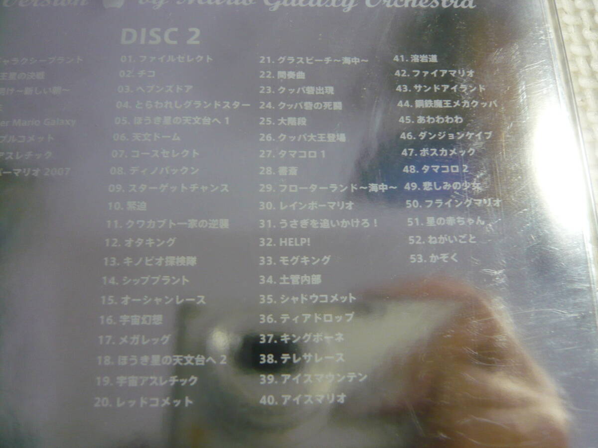 CD2枚組《任天堂　SUPERMARIO GALAXY オリジナル・サウンドトラック》中古_画像5