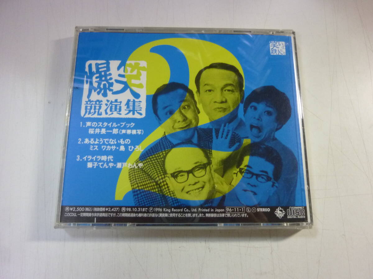 CD[. laughing .. compilation 2] used 