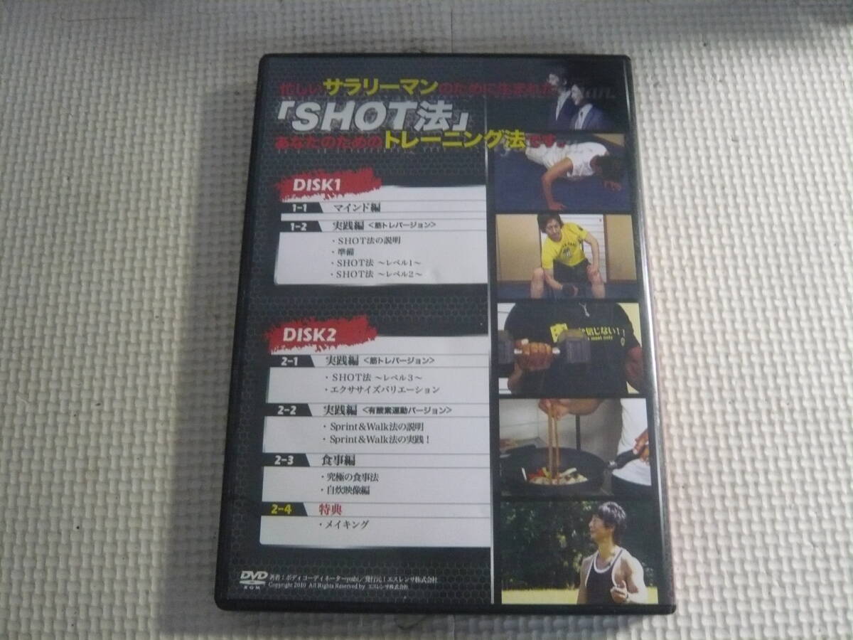 DVD2枚組《サラリーマン筋トレ THE SHOT 忙しいサラリーマンのために捧げる筋力トレーニング法》中古の画像3