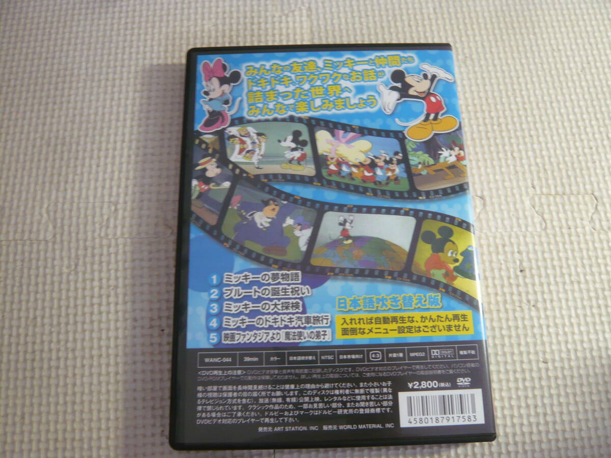 ユ）DVDBOX《ミッキーマウス＆ドナルドダック　全65話》中古_画像5