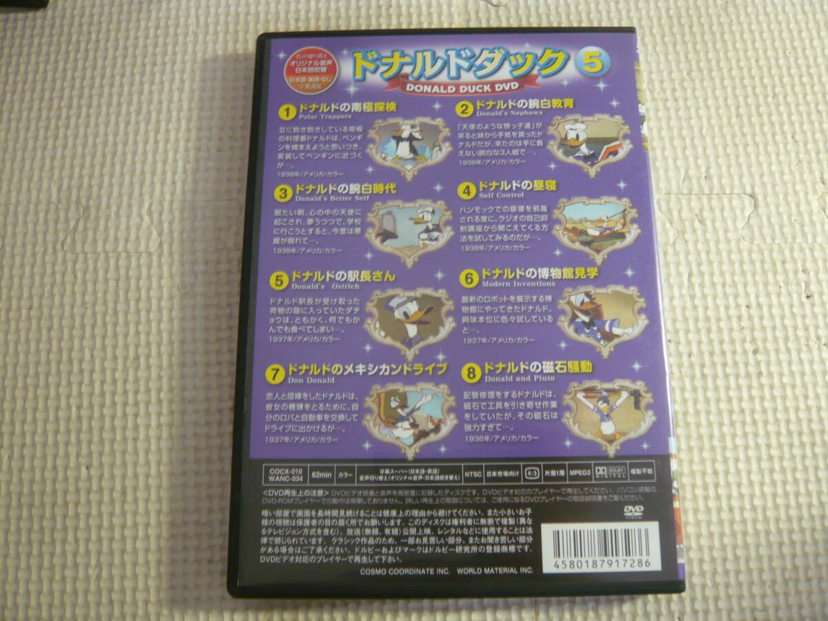 ユ）DVDBOX《ミッキーマウス＆ドナルドダック　全65話》中古_画像9