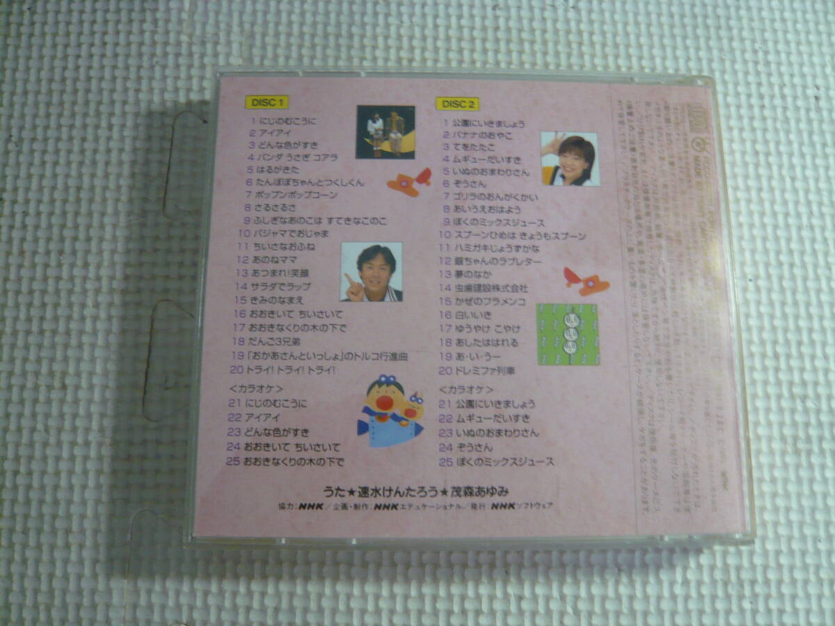CD2枚セット[おかあさんといっしょ：いっしょにうたおう大全集40＋カラオケ10]中古の画像3