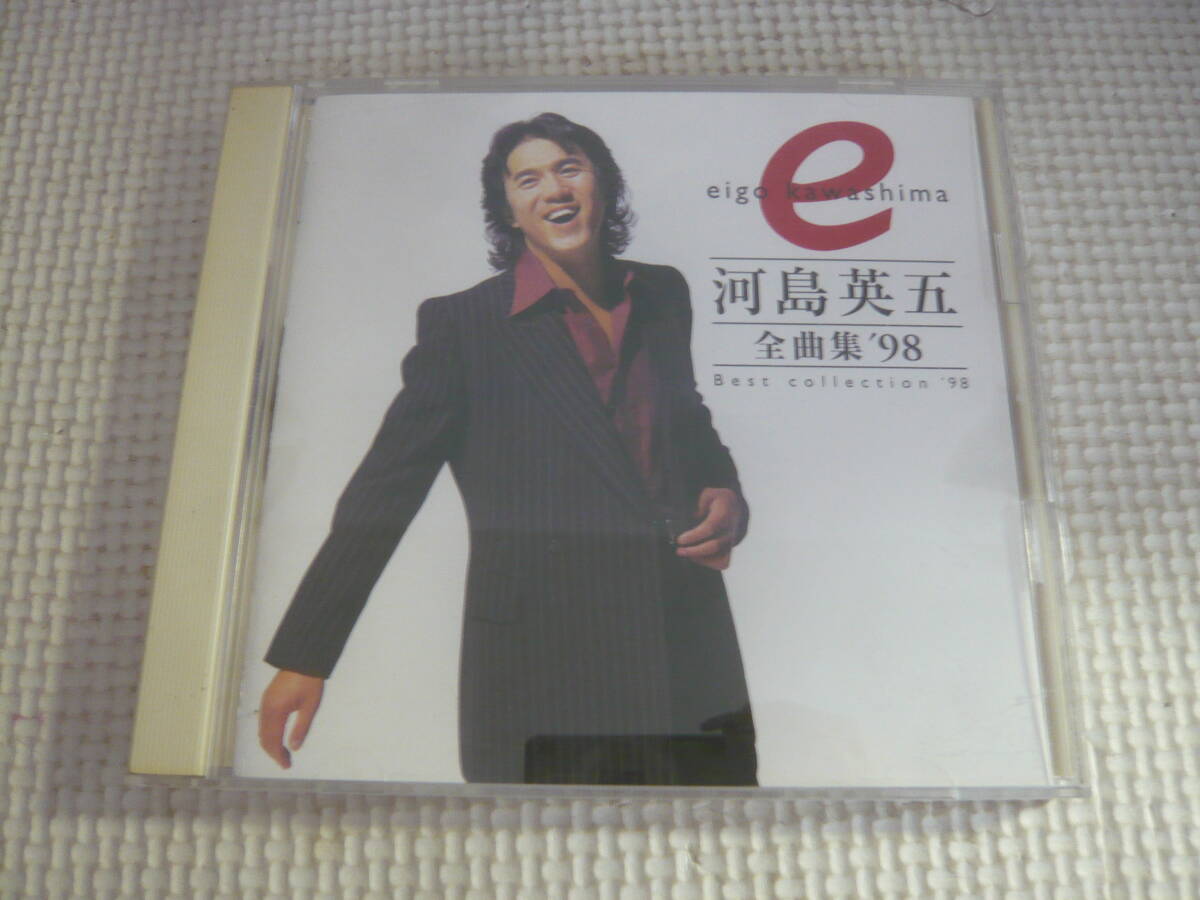 CD《河島英五／全曲集’98》中古の画像1