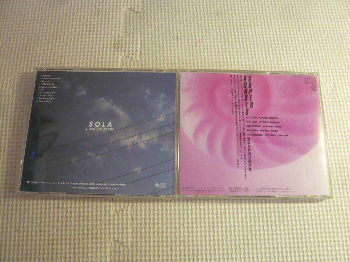 CD２枚セット☆STARDUST REVUE:SUPER DONUTS/SOLA☆中古_画像2