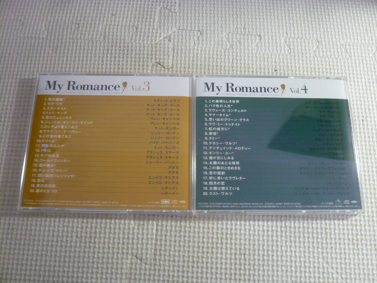 レ　CD5枚組☆My Romance　ETERNAL VOCALHITS COLLECTION☆中古_画像6