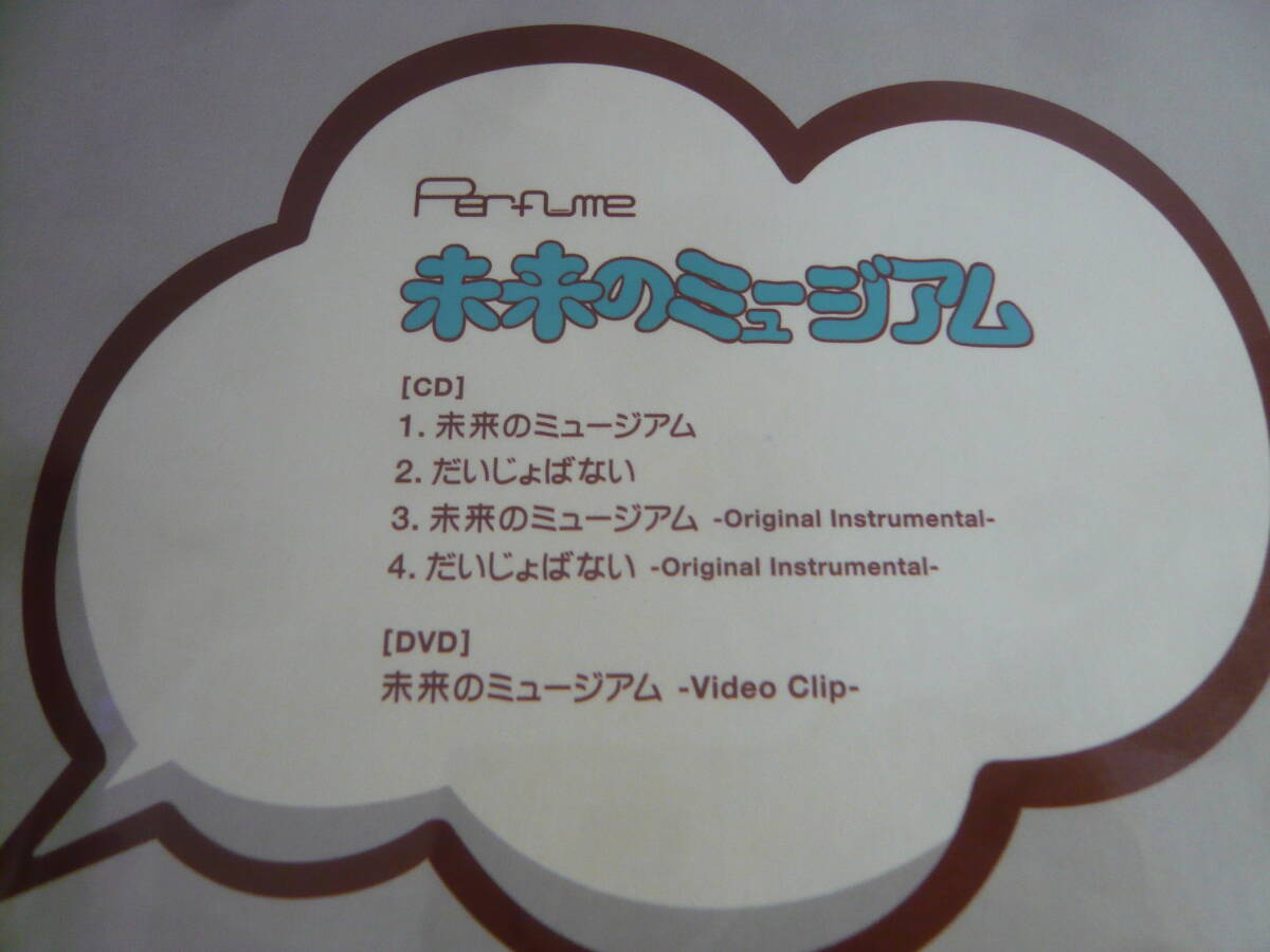 レ CD、DVD８セット☆Perfume いろいろ８セット☆中古の画像4
