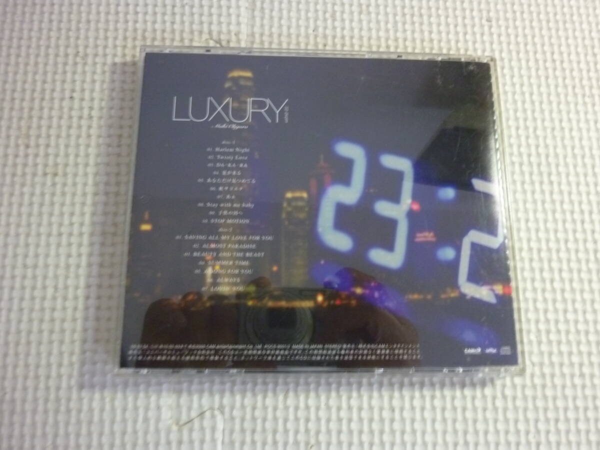 CD2枚セット[大黒摩季：セルフカバーBEST　LUXURY 22-24ｐｍ]中古_画像4