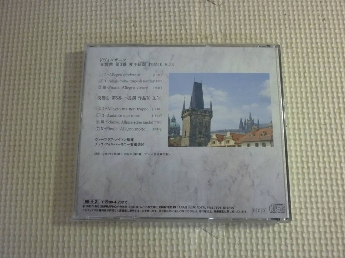CD[ドヴォルザーク：交響曲第3番＆第5番：ノイマン＝チェコ・フィル]中古_画像3