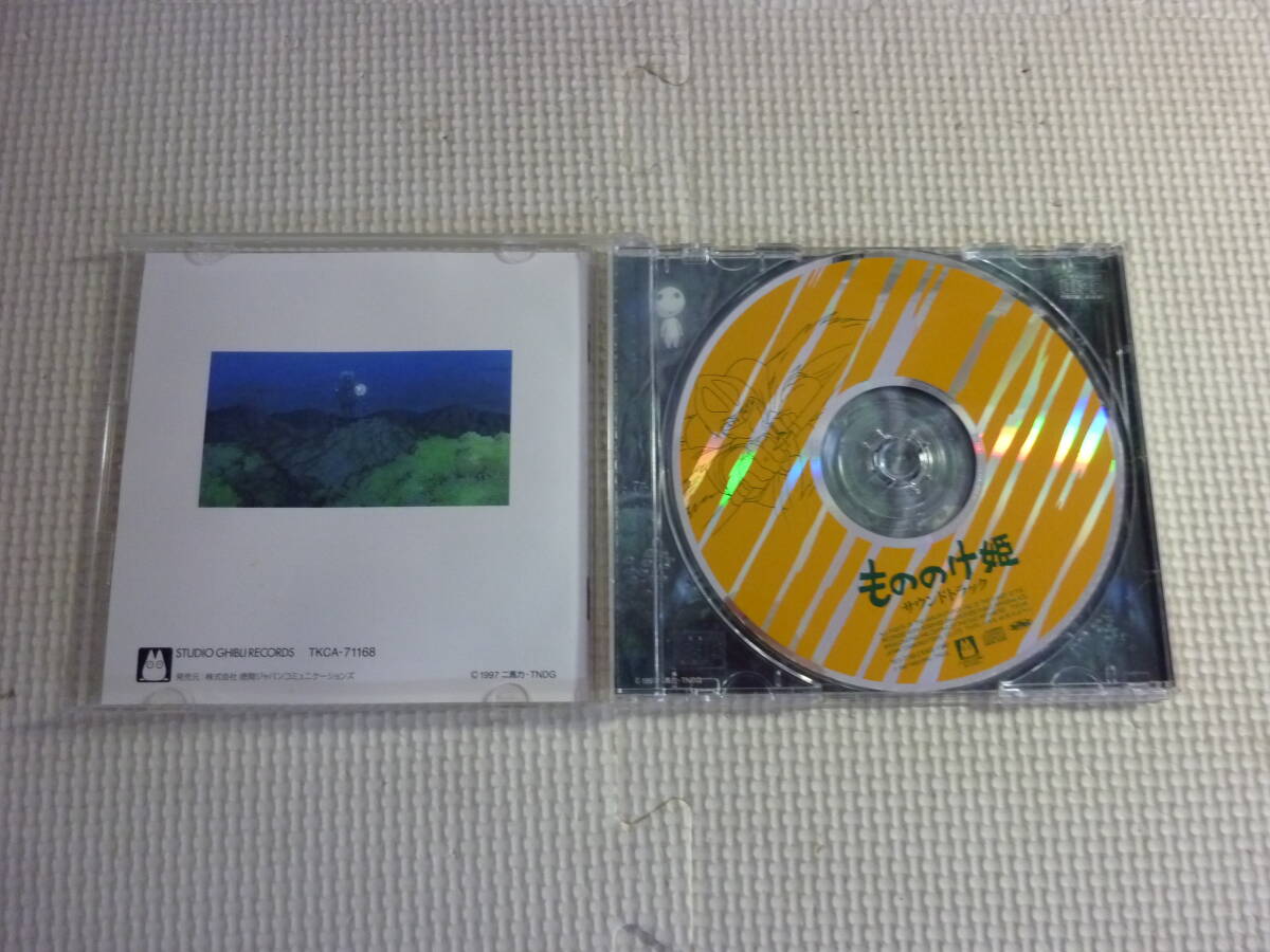 CD[もののけ姫：サウンドトラック]中古_画像2