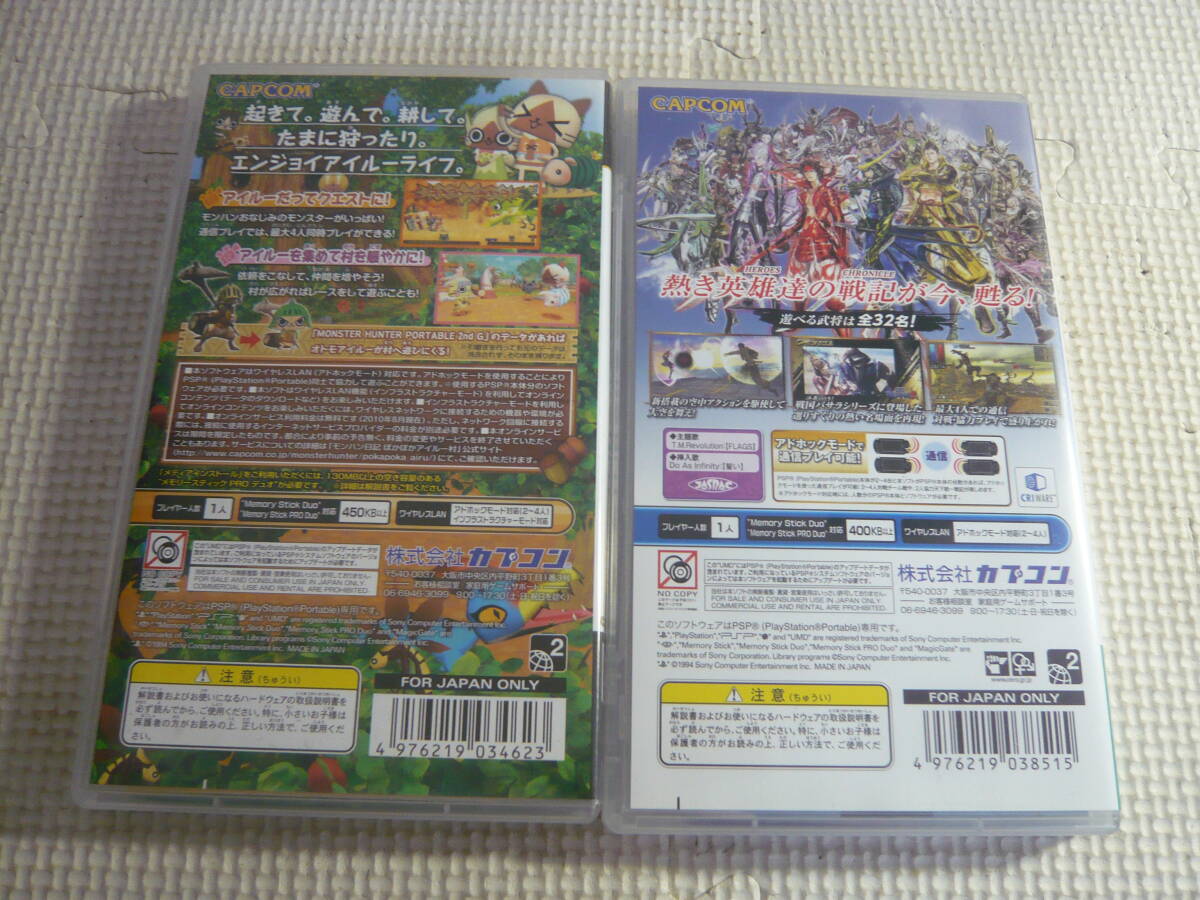 ユ　PSPソフト12本セット☆モンハン日記 ぽかぽかアイルー村/ファンタシースターポータブル２　含むいろいろ12本セット☆中古　13_画像8