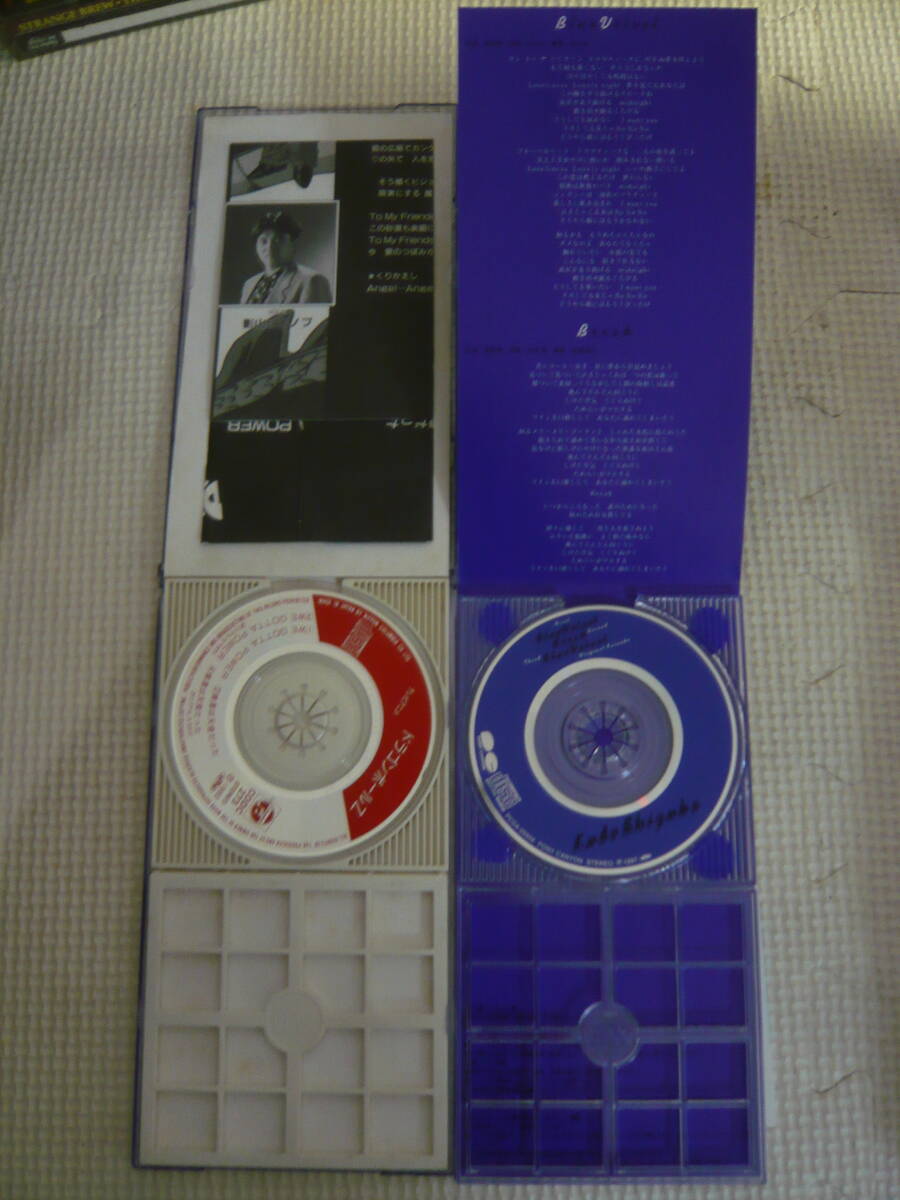 8cmCD2枚セット＋カード☆ドラゴンボールＺ/新テーマ:工藤静香/Blue Velvet☆中古の画像3