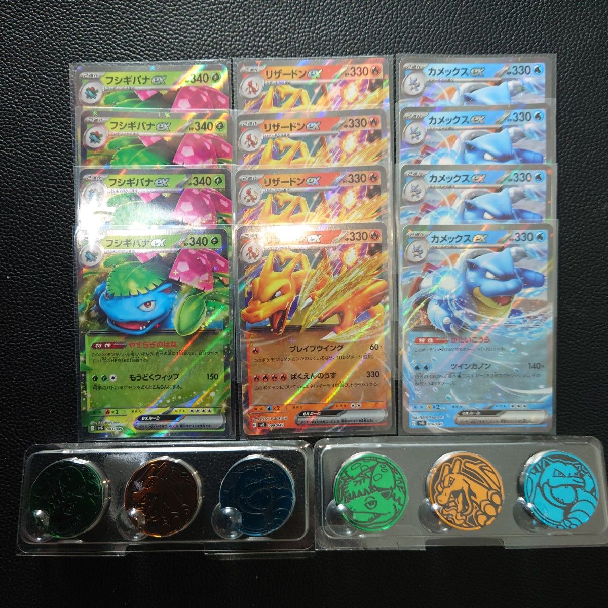 ポケモンカードゲーム 初代 御三家ex RR 12枚セット 御三家 ポケモンカードゲーム 初代 御三家ex RR 12枚セット 御三家