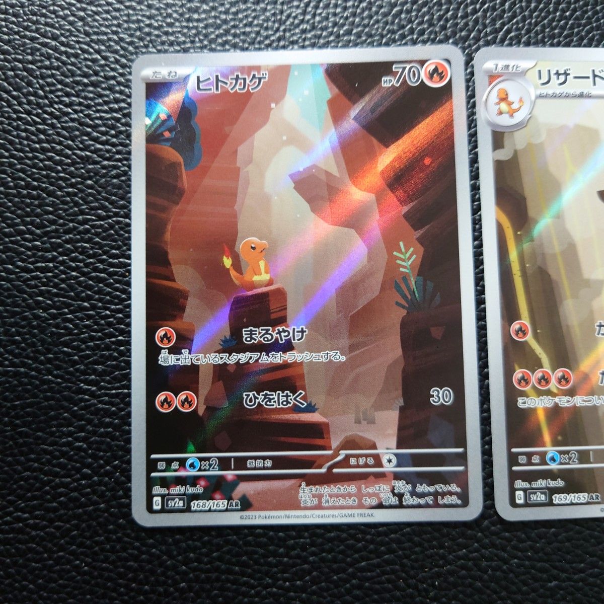 ポケモンカード151 ヒトカゲar リザードar リザードンexSAR 進化 ポケモンカード151 ヒトカゲar リザードar リザードンexSAR 進化