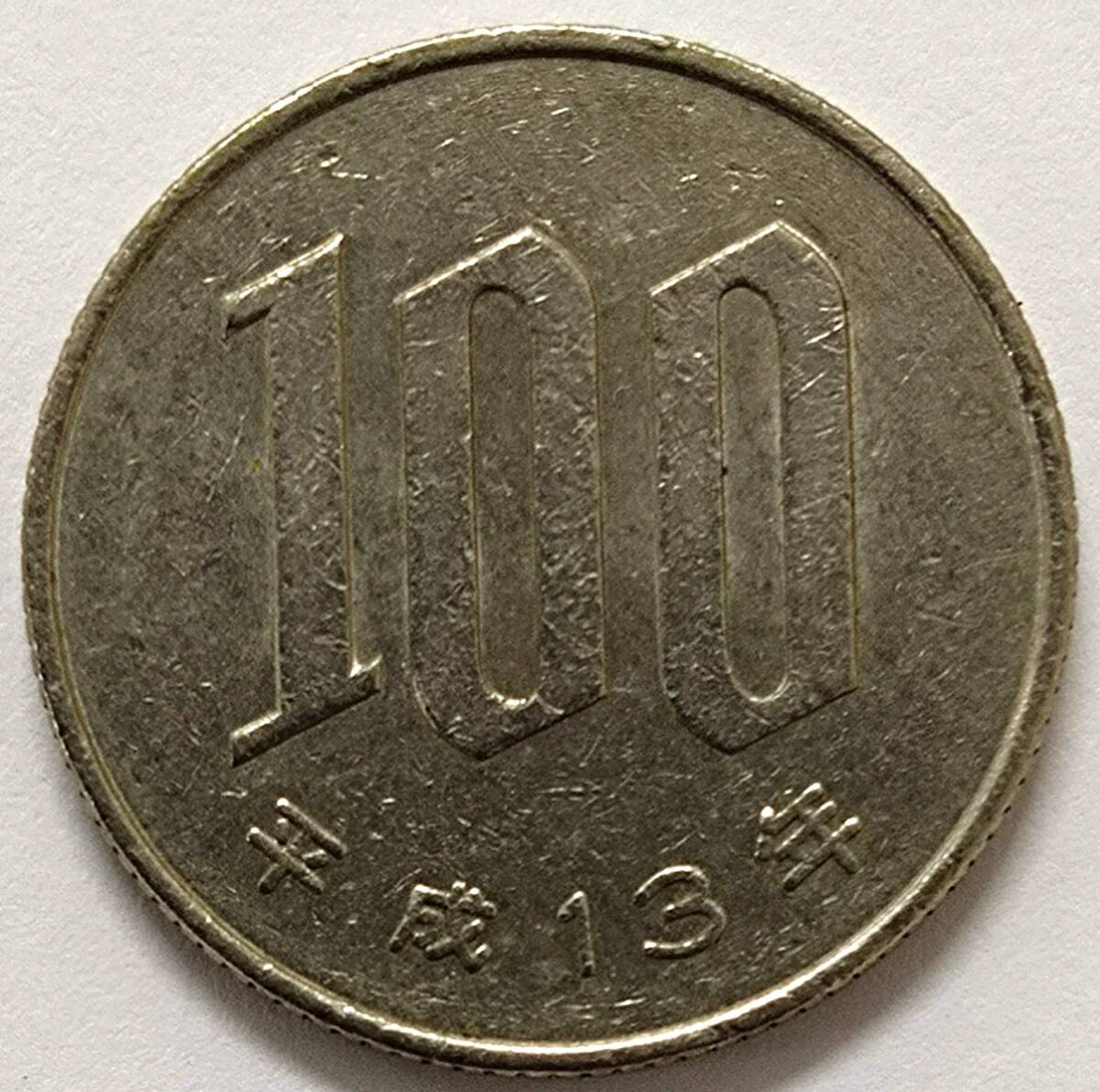 ◇ 平成13年・平成14年 100円硬貨 2枚セット ◇