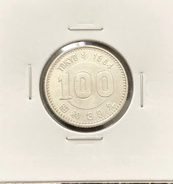 【美品】昭和39年 東京オリンピック 百円銀貨_画像1