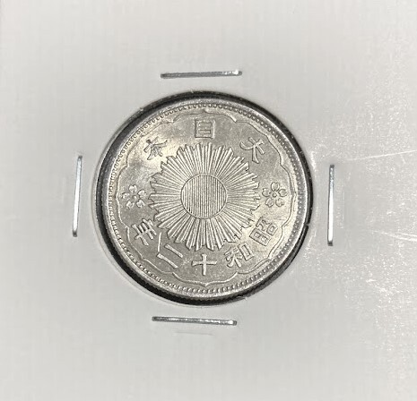 【美品】小型 五十銭 昭和十二年 銀貨_画像1