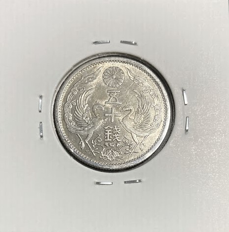 【美品】小型 五十銭 昭和十二年 銀貨_画像2