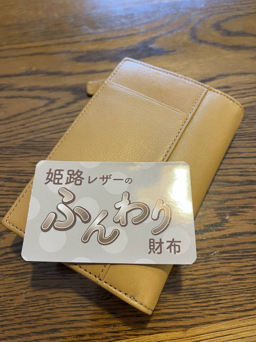 新品同様 姫路レザー ミディアムサイズ 財布の画像7