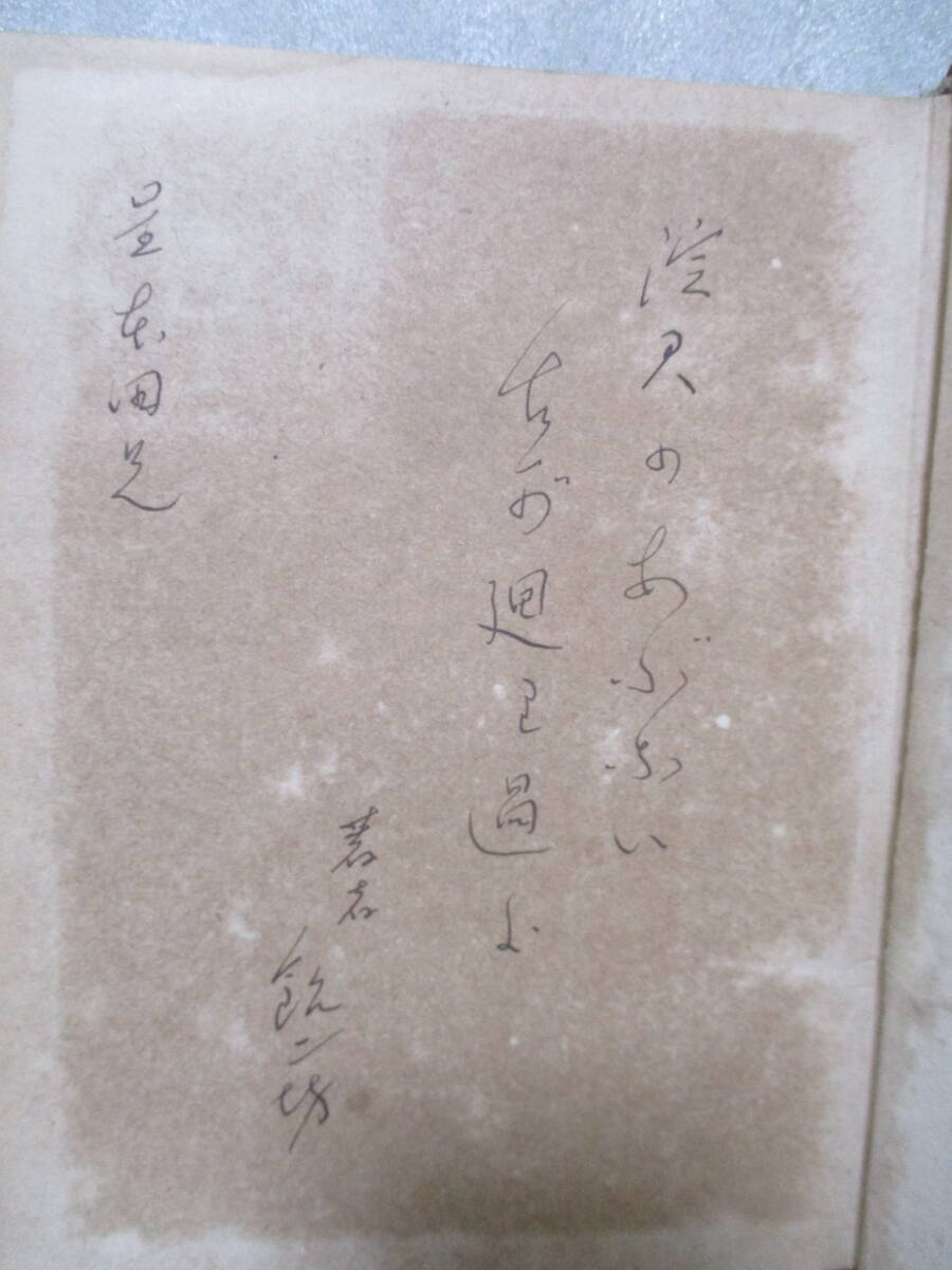 ..book@ close wistaria sweets n.[ new senryu verse sweets n.. compilation ] Taisho 7 year Special made version the first version self writing brush . signature go in . signature less . market price is 3 ten thousand jpy and more 