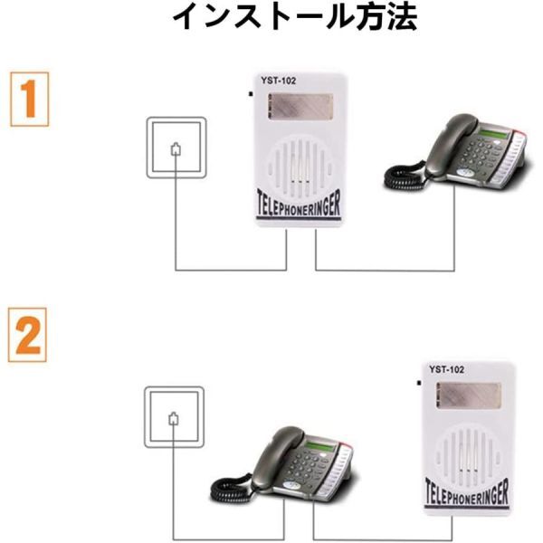 電話機の補助ベル 増設ベル 着信フラッシュライト付 音質2種類 電源不要 難聴者用 耳の聞こえにくい方 騒音の大きい工場、事務所などに_画像5