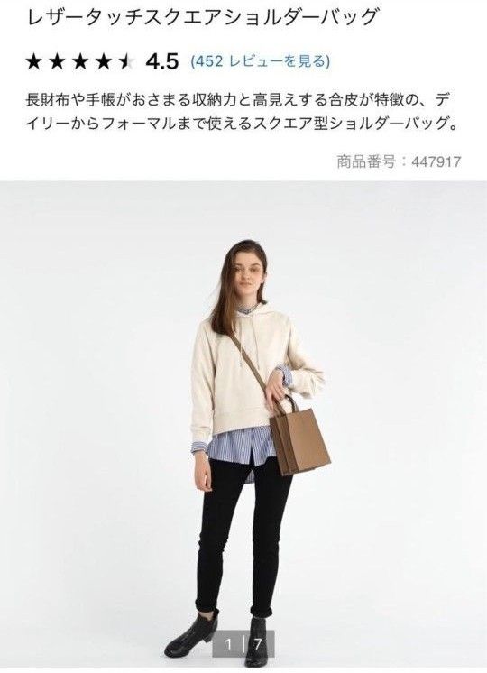 ユニクロ　UNIQLO　レザータッチスクエアショルダーバッグ　ナチュラル　 2WAYハンドバッグ　 レザー 肩掛け　アイボリー