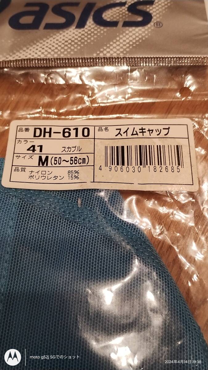 ■【PR120】 アシックス スイムキャップ DH-610 スカイブルー サイズ M （50〜56センチ） 未使用品の画像2