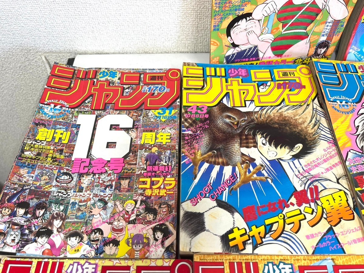 E263 週刊少年ジャンプ 1984 42号 29号 43号 32号 33号 31号 37号 44号 41号 40号 大量 まとめ売り 当時物 集英社 の画像3