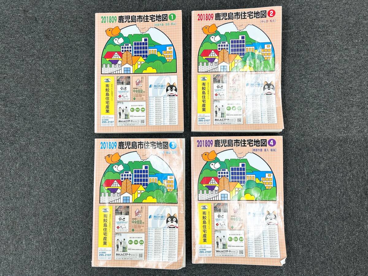 A483zen Lynn Kagoshima city housing map ①~④ 4 pcs. set set sale 2018.09 north part Yoshida Koriyama center part duck .. mountain pine origin south part . go in Sakura island 