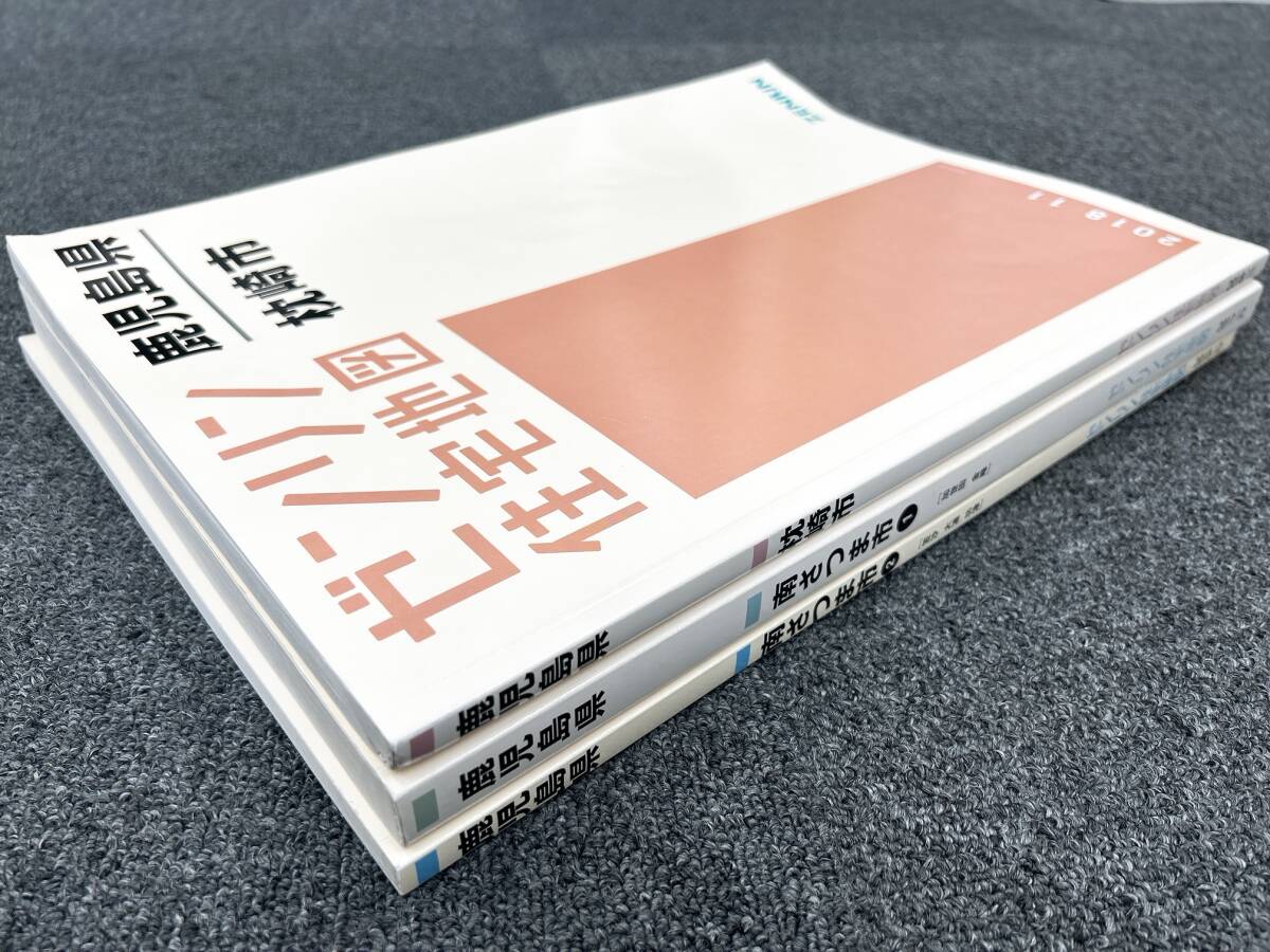 A485 ゼンリン住宅地図 鹿児島県 枕崎市 南さつま市 3冊セット まとめ売り 2018.11 2017.12 2015.12 中古品の画像8